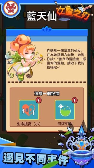 女王之刃韩服安卓版图3