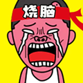烧脑王者达人安卓官方版