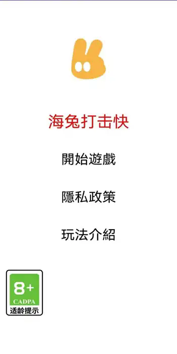 海兔打击快游戏官方最新版(2)