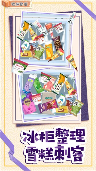 帮帮小公主(2)
