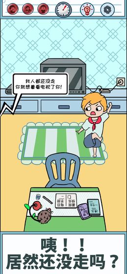 暑假是不可能写作业的！(DontHomework)游戏最新版