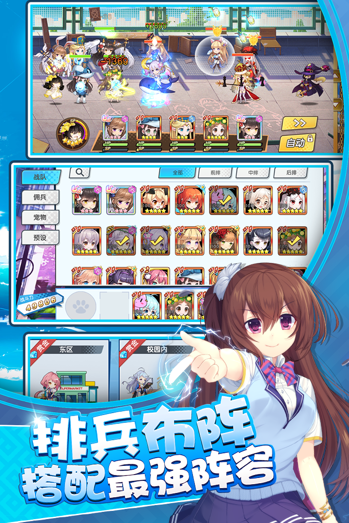 奇迹少女游戏安装包图3