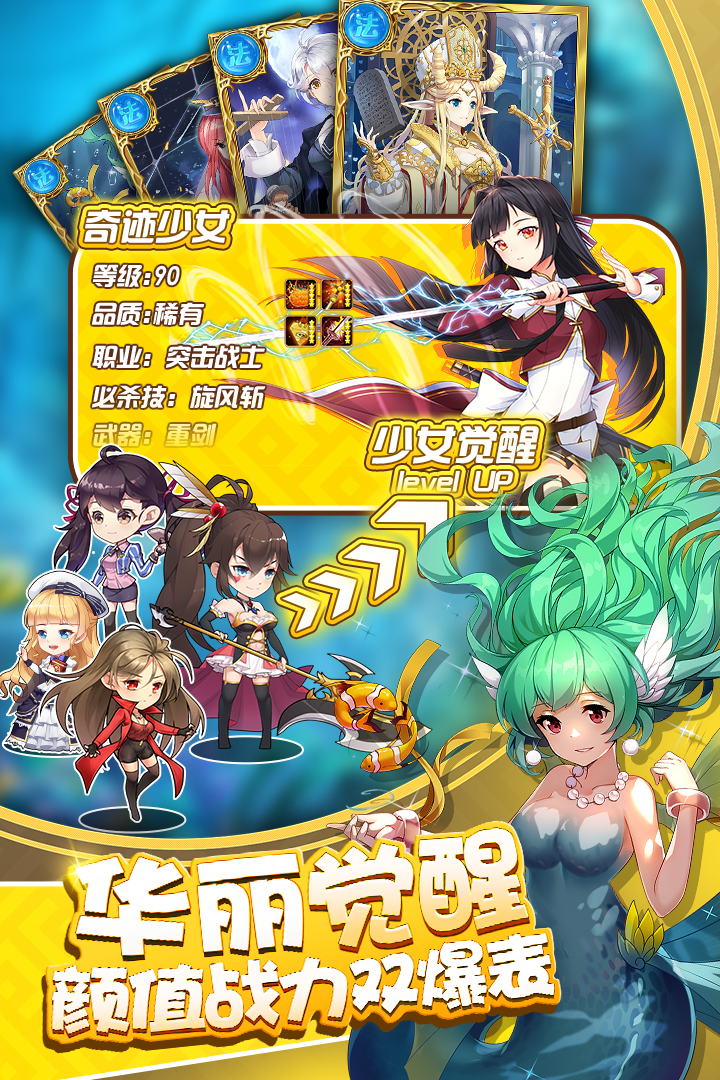 奇迹少女游戏安装包图5