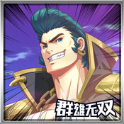 群雄无双通用版V6