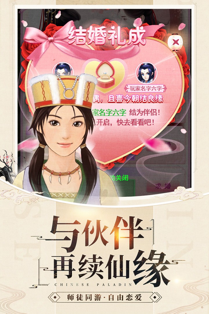 影剑之幻直装游戏版(3)