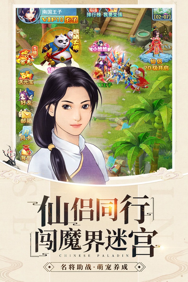 影剑之幻直装游戏版(2)