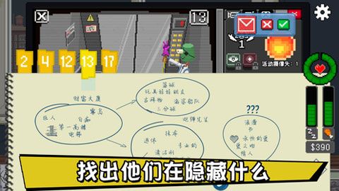 不要喂猴子手机版(4)