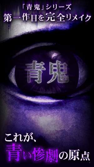 青鬼(Aooni)官方最新版