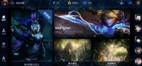 符文之地(LoR)安卓官方版