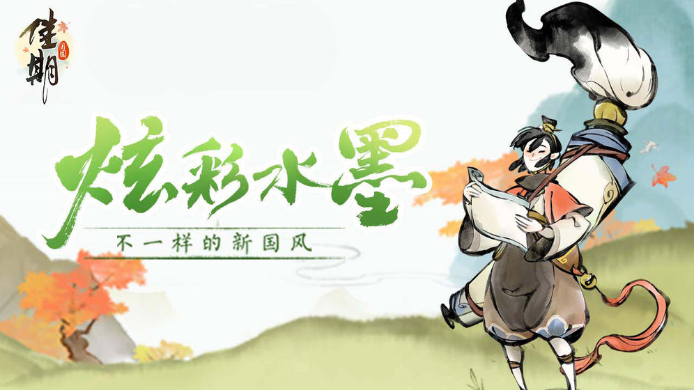 佳期月圆手机免费版图1