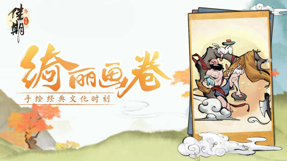 佳期月圆手机免费版图4