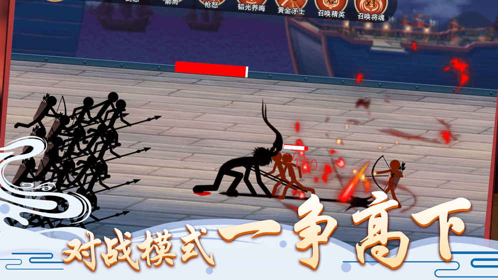 火柴人争霸官方最新版