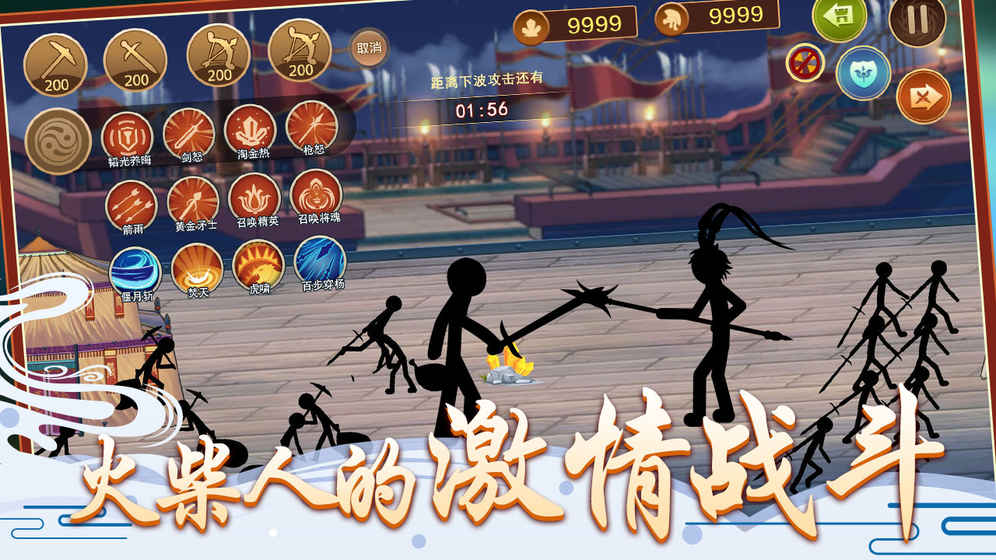 火柴人争霸官方最新版