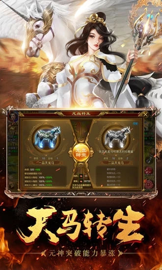 征途跨服远征游戏纯净最新版图5