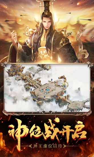 征途跨服远征游戏纯净最新版图3