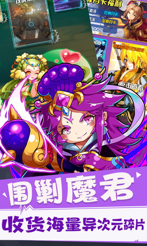古惑三国志商城版