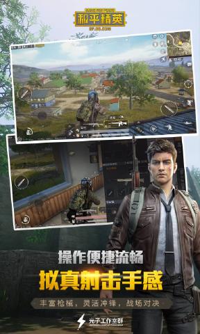 和平精英4399版图2