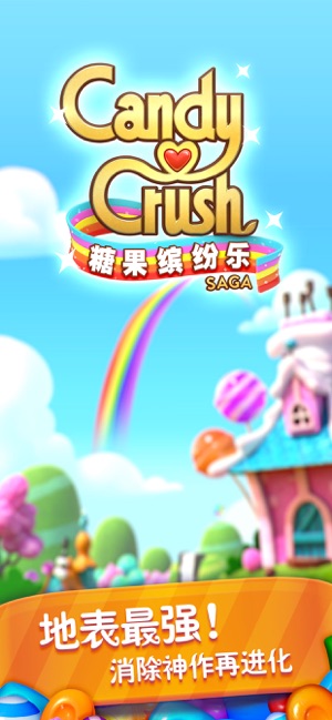 糖果缤纷乐安卓官方版