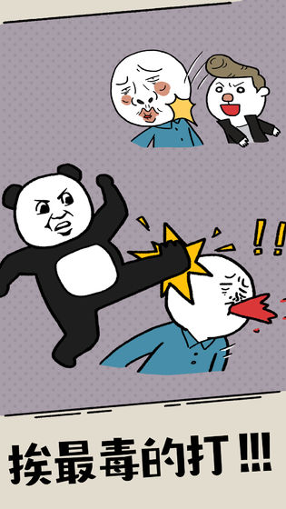 什么垃圾问题官方版