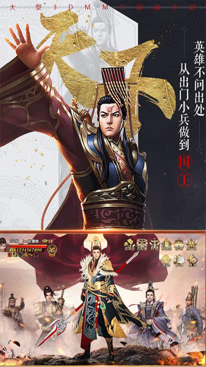 乱世无双游戏官方版