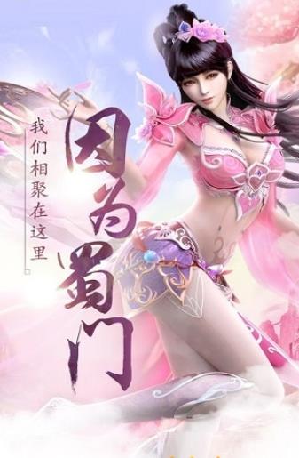 蜀门社区手机最新版