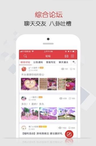 蜀门社区手机最新版