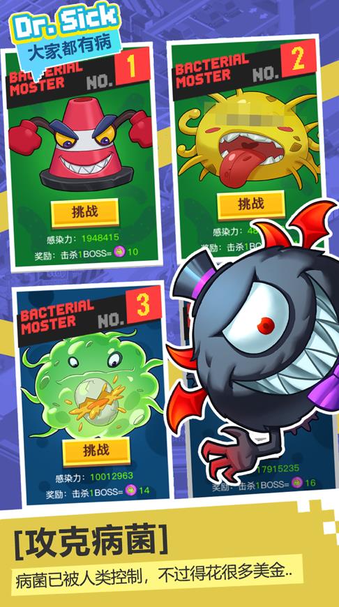 奇迹医院游戏正版(3)