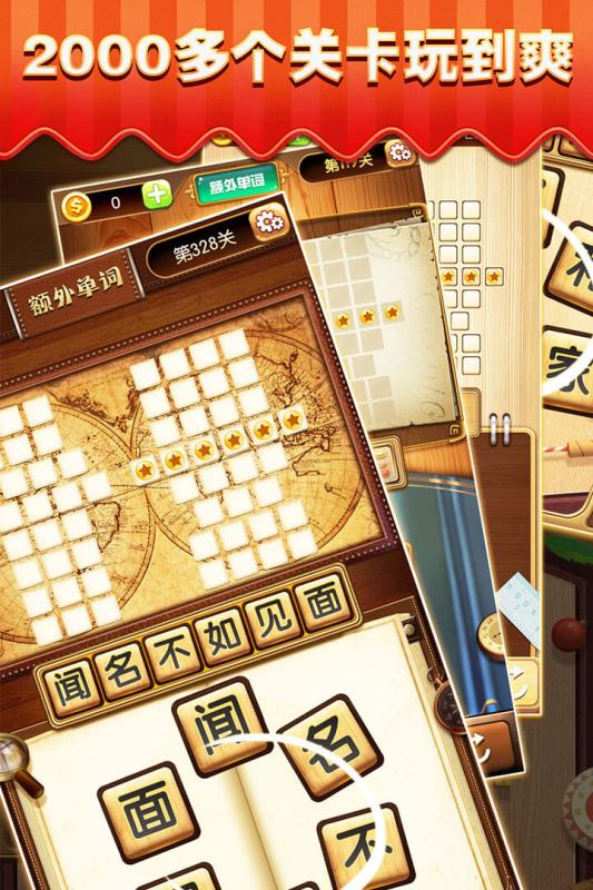 芝士就是力量免费版