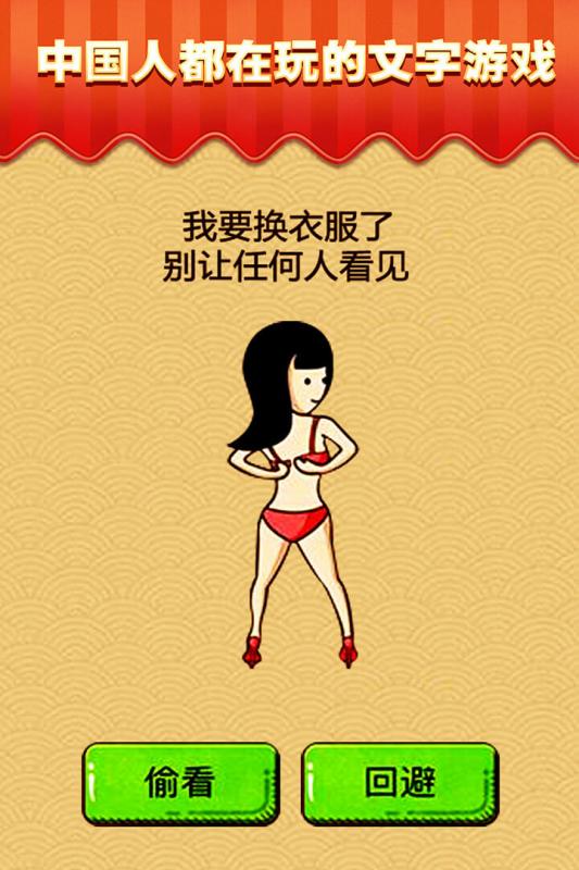 芝士就是力量免费版