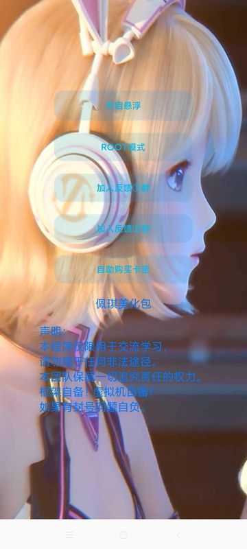 佩奇美化包框架官方正版