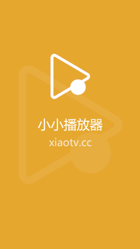 小小影视在线TV影院无广告版