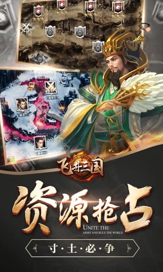 空城计飞升三国游戏最新版