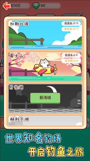 鱼儿爱上钩手机正版