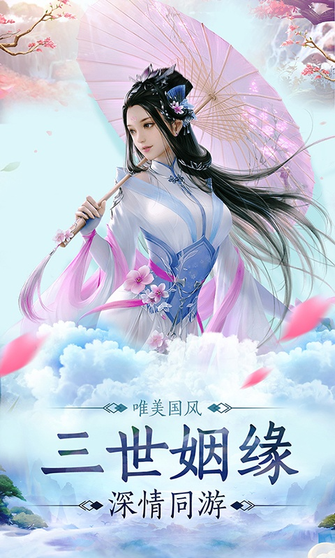 逍遥仙道游戏绿色版(1)