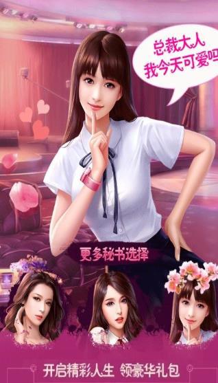 上流社会2手机正版