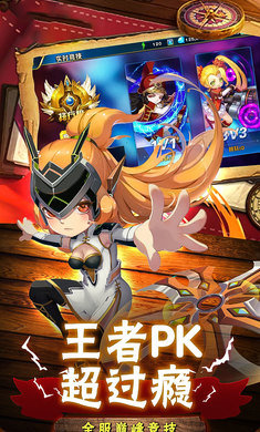 召唤师集结安卓直装版图3