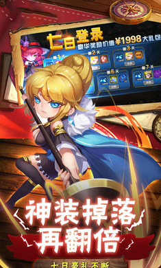 召唤师集结安卓直装版图2