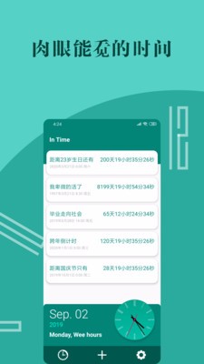 桌面时间倒数最新免费版图2