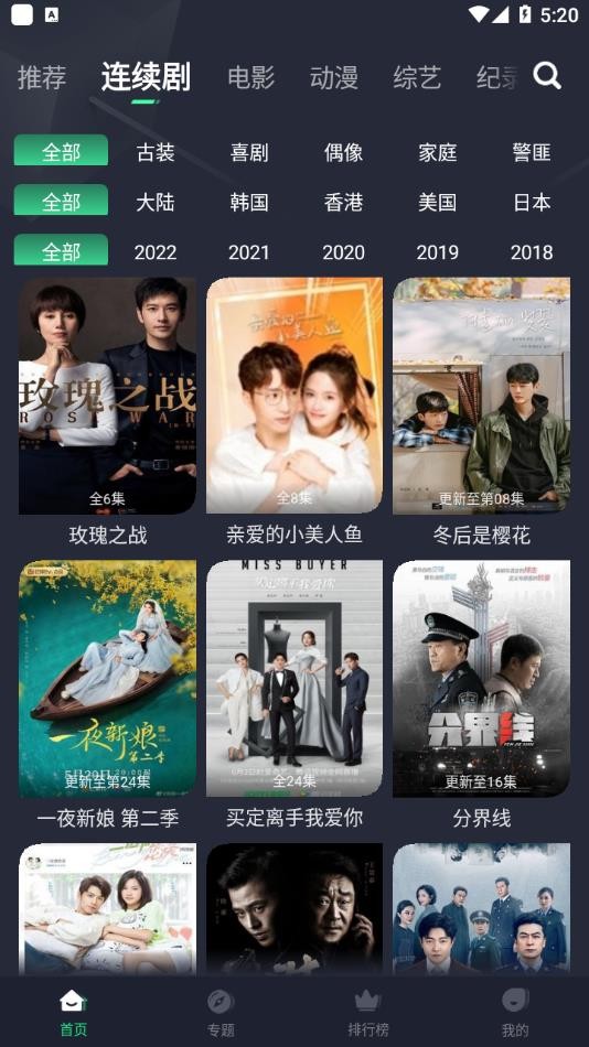 绿茶影视最新免费版图3