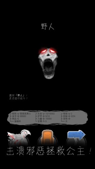 魔王默示录官方版