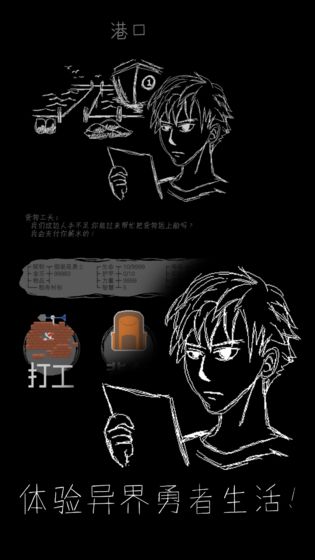 魔王默示录官方版