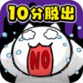 死翘翘前10分钟官方版 V1.02