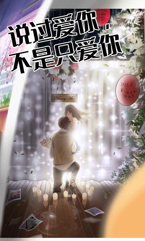 他喜欢的不是我手机正版
