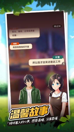 我要当喵王游戏完整版图4