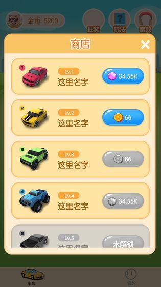 王牌停车场红包版图3