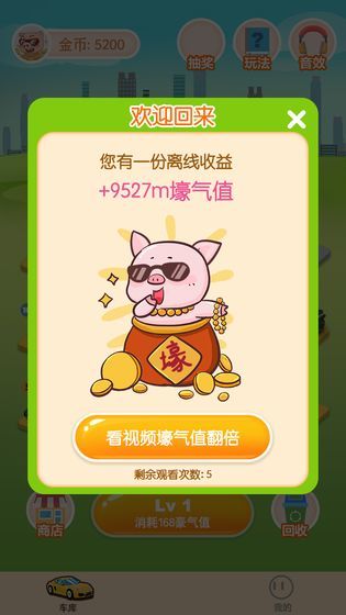 王牌停车场红包版图4