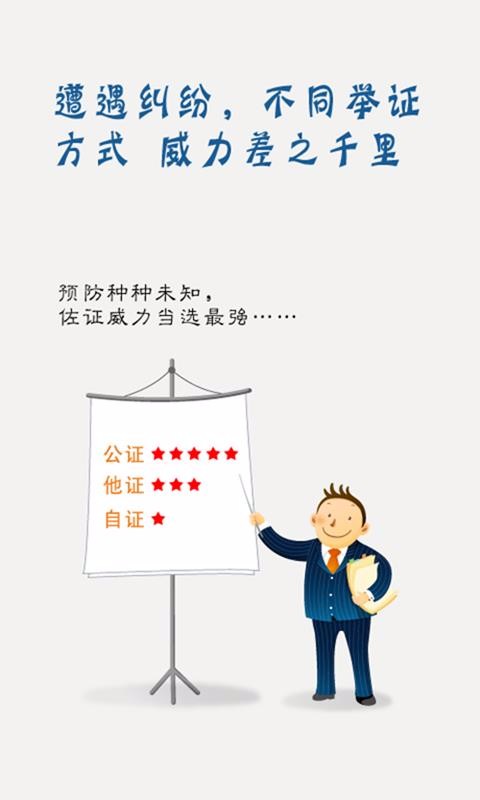 安存语录安卓免费版