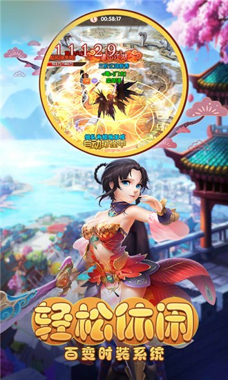 英雄江湖传安卓版