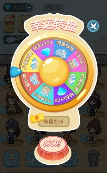 我要升职当总裁最新免费版图3