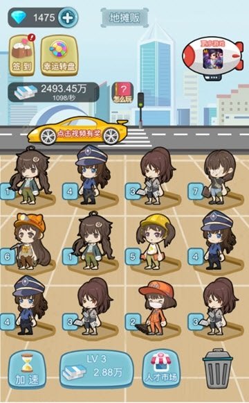 我要升职当总裁最新免费版图4